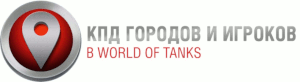 КПД городов и игроков